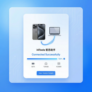 爱思助手备份备忘录方法